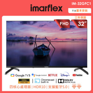 Google TV5.0 32型安卓14 AI語音聲控連網顯示器