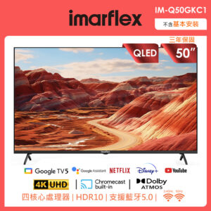 Google TV5.0 50型4K安卓14高色域AI語音聲控連網顯示器