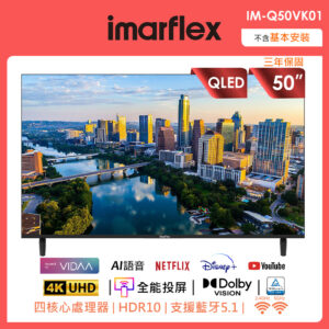 VIDAA TV 50型4K高色域AI語音聲控連網顯示器