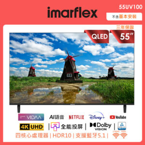 VIDAA TV 55型4K高色域AI語音聲控連網顯示器