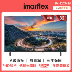 32吋 FHD液晶顯示器
